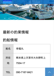 初めての方へ 日本最大級の船釣り掲載サイト 遊漁船navi